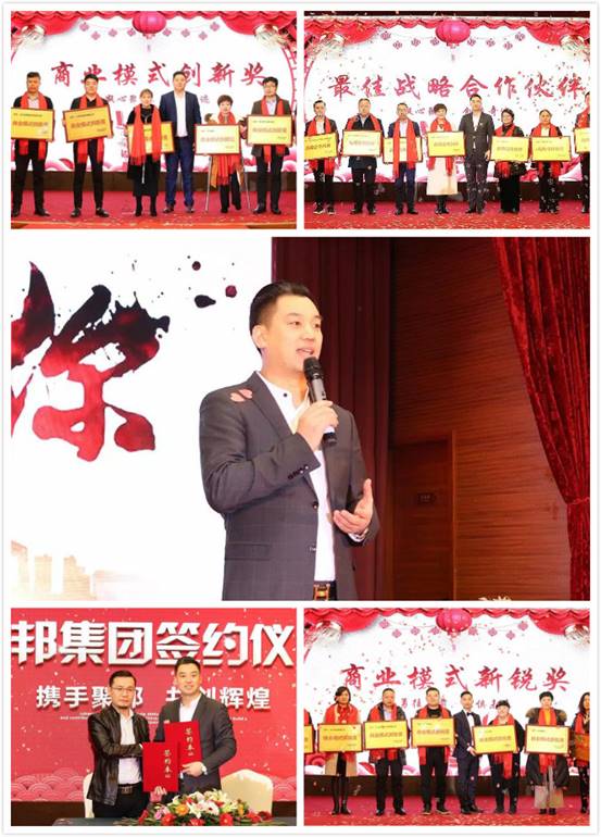 辉煌之后，更攀高峰——聚邦集团2018年终盛典纪实