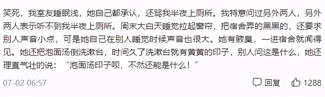 大学遇到性格不合的室友,大学遇到坏舍友