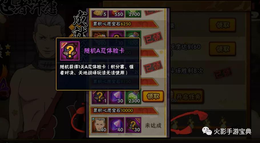 火影新活动直购,火影手游特惠周礼包