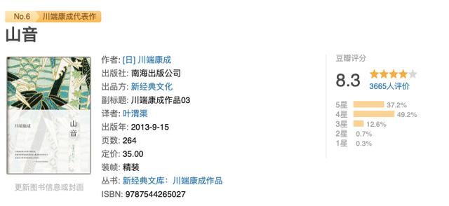 五本治愈暖心小说,日本文学十大必读书单