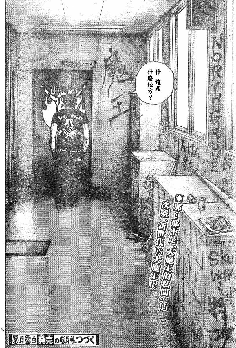 热血高校第三季第4话,热血高校3免费完整版