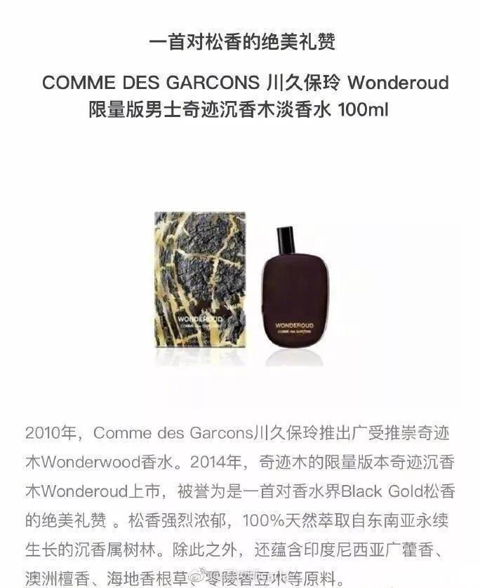 男士体香香水,旷野男士香水