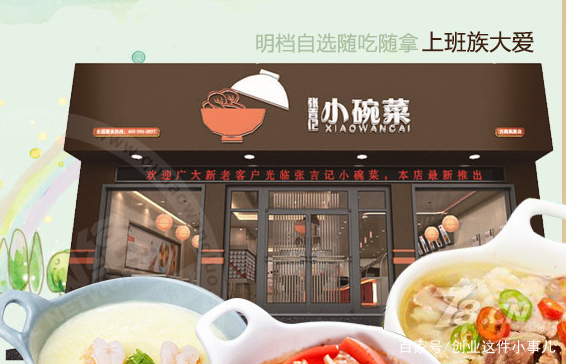 永宁县杨和镇张吉记小碗菜永宁店,美味中式快餐店