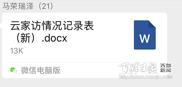 成都市第二十一幼儿园：“V宝云家访”做一场有温度的情感联结