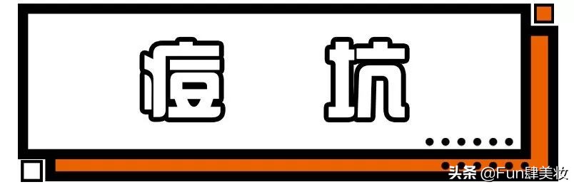 痘印痘坑真正祛除的方法,痘印痘坑去不掉怎么办