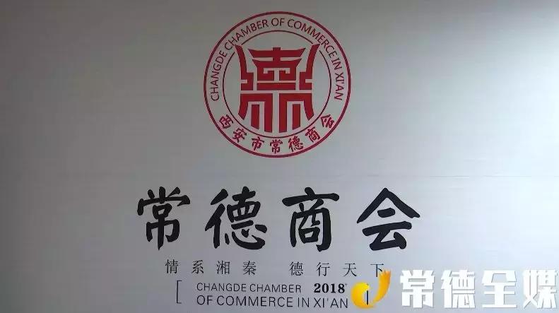 在西安的常德人,在西安的常德人群