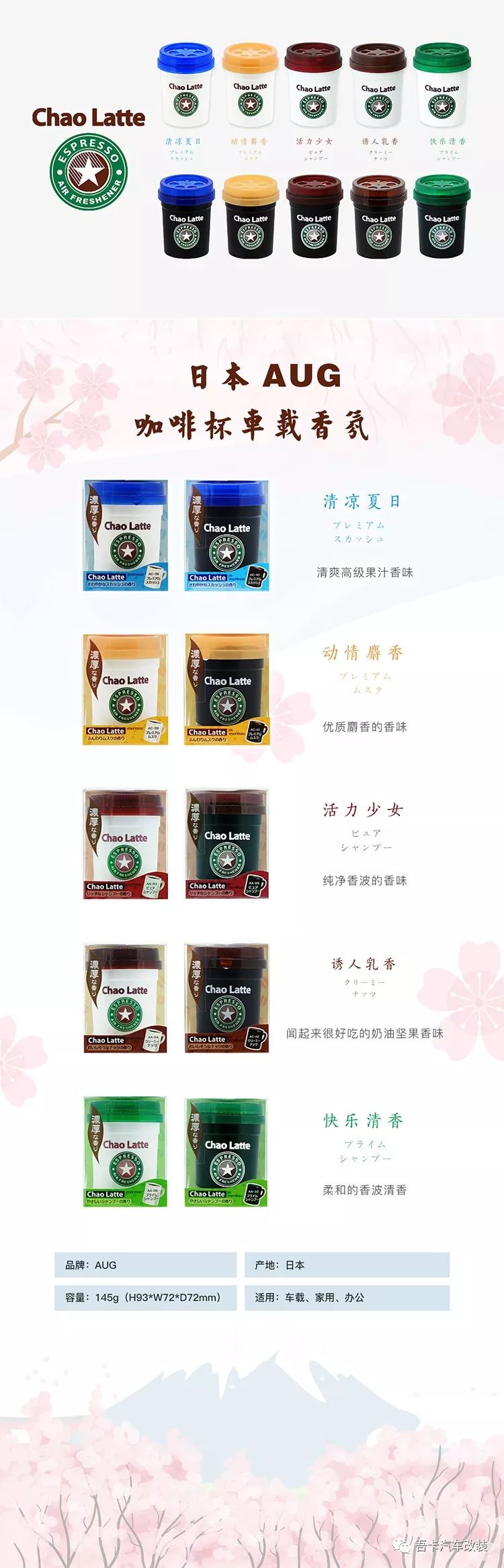 香薰用的好,女神追着跑