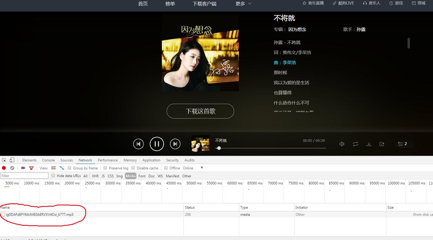 你还在花钱*载下**歌曲吗?来来教你一招
