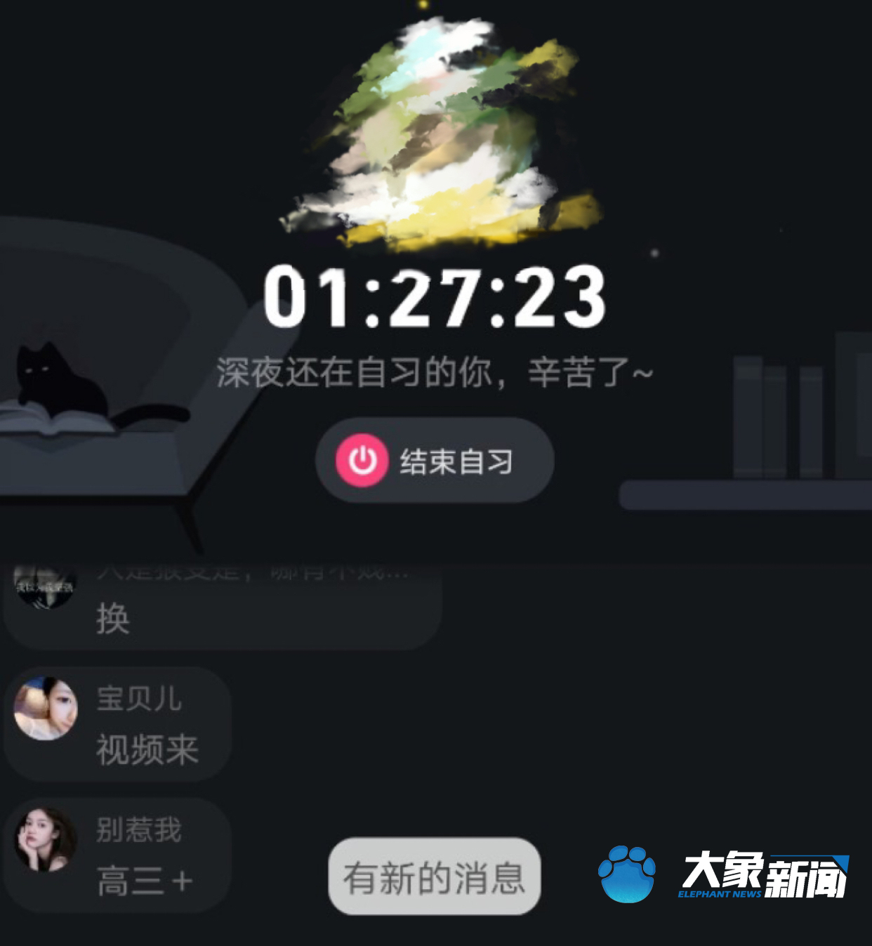 QQ自习室内的“*情交色易**”:主打“00后”在线学习,却藏着色情信息