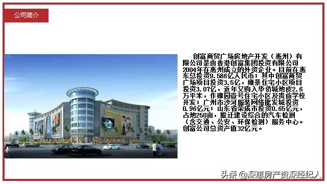 惠州创富广场天虹,惠东天虹创富广场