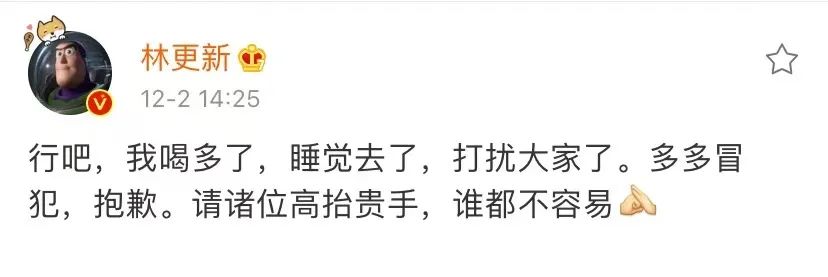 新剧遭差评林更新辱骂网友,林更新怒斥网友发文澄清
