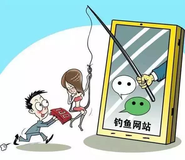 中秋诈骗最新套路,带你了解电信诈骗各种套路