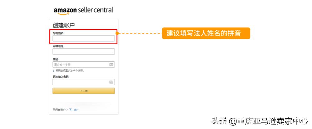怎样联系亚马逊招商经理注册开店,亚马逊开店需要注册什么商标