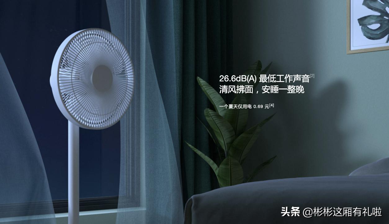 风扇到底要不要选直流变频的,美的的随温变直流变频风扇怎么样