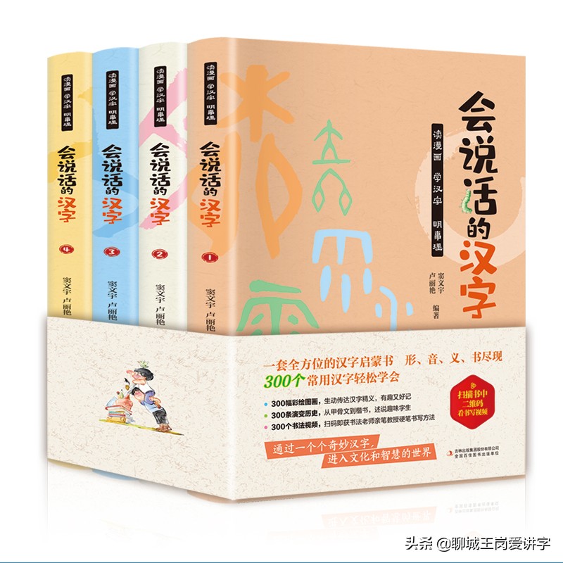 奇妙的汉字：“犇骉羴”你都认得吗？太有意思了，涨知识