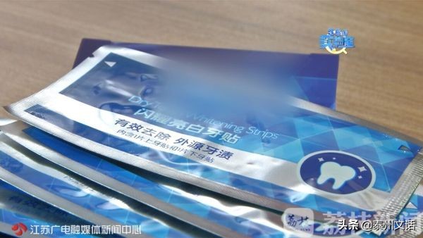 超强美白牙贴,网红美白牙笔有没有用