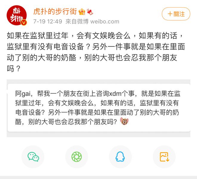 战斗力强悍杀疯了！虎扑几天不眠不休，狂嘲吴亦凡还抽奖送牙签