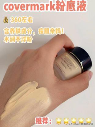 不踩雷粉底液200以内最好的,大牌粉底液遮瑕持久推荐