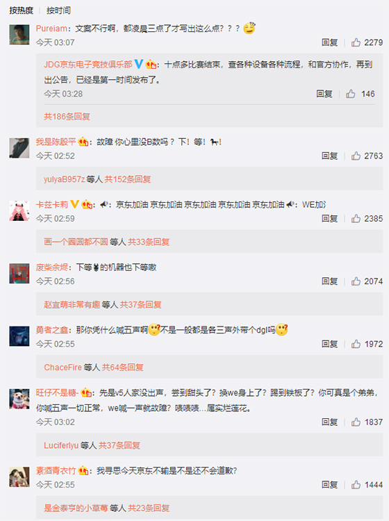 lol加油声,lpljdg和we