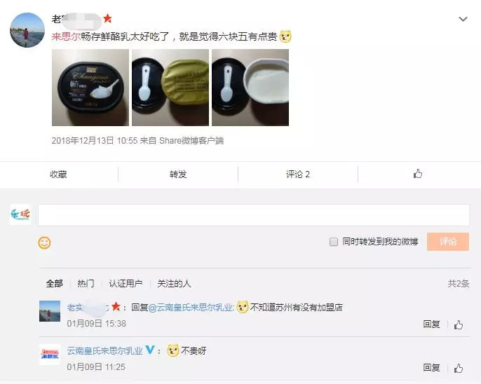 叮，你的来思尔年度报告请签收