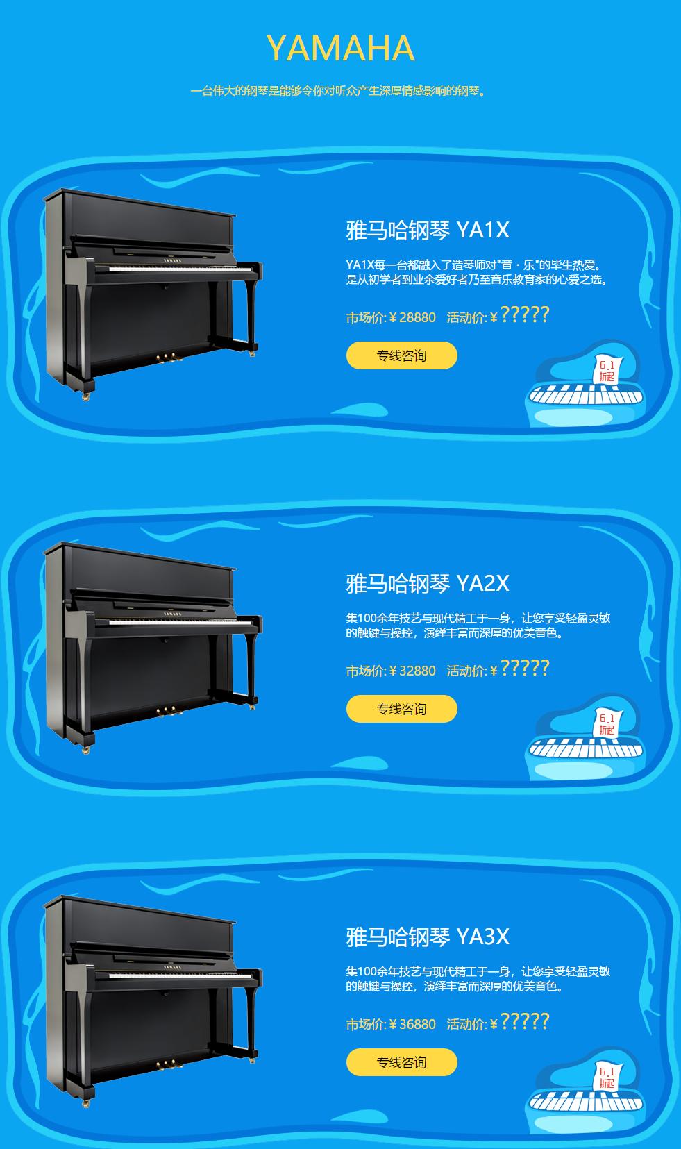 花样童年筑梦未来！时代钢琴城6.1特别献礼！