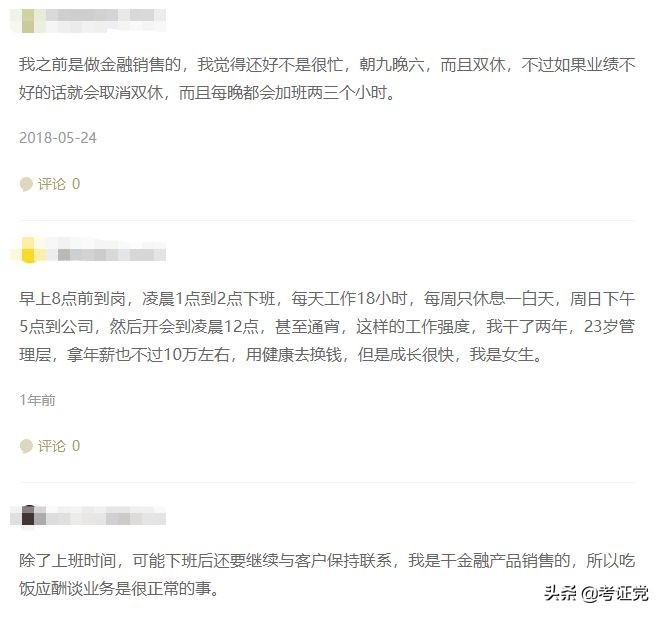 在工作期间考证辞职怎么办,辞职专心考证合适吗