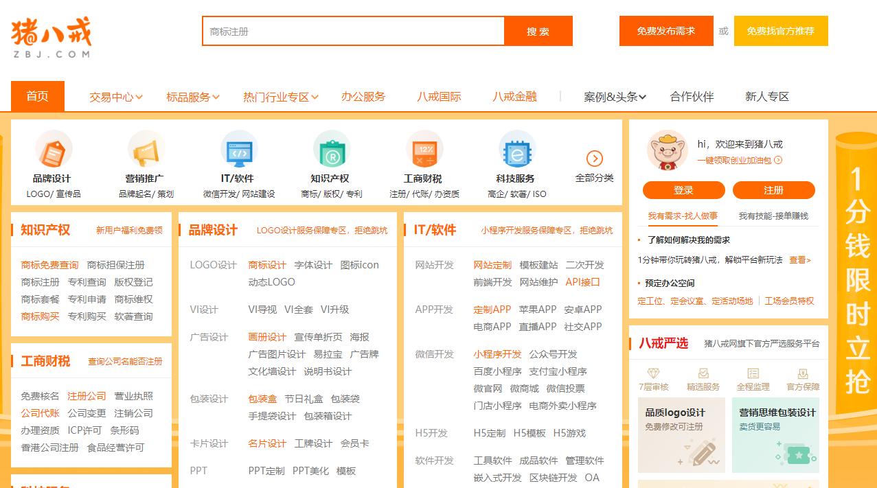 软件私活平台,app接私活平台