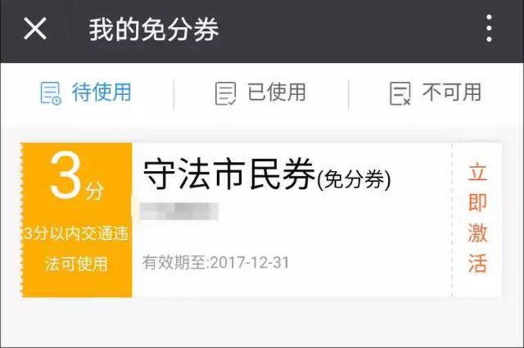 驾照即将扣满12分怎么办,驾照正好扣满12分怎么办