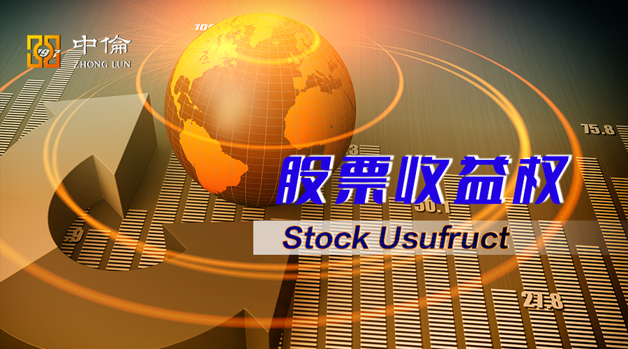 股票收益权如何认定价格,股票权益分析框架