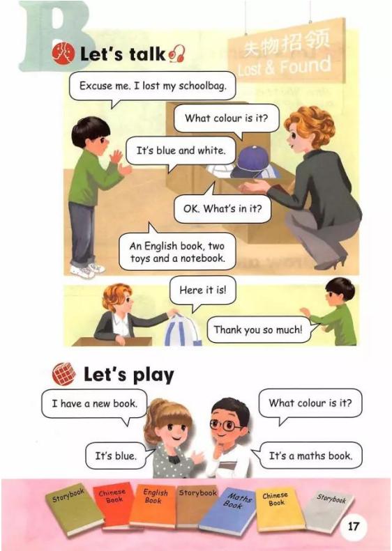 人教pep四年级上册电子课本,四年级下册英语pep人教版17页中文