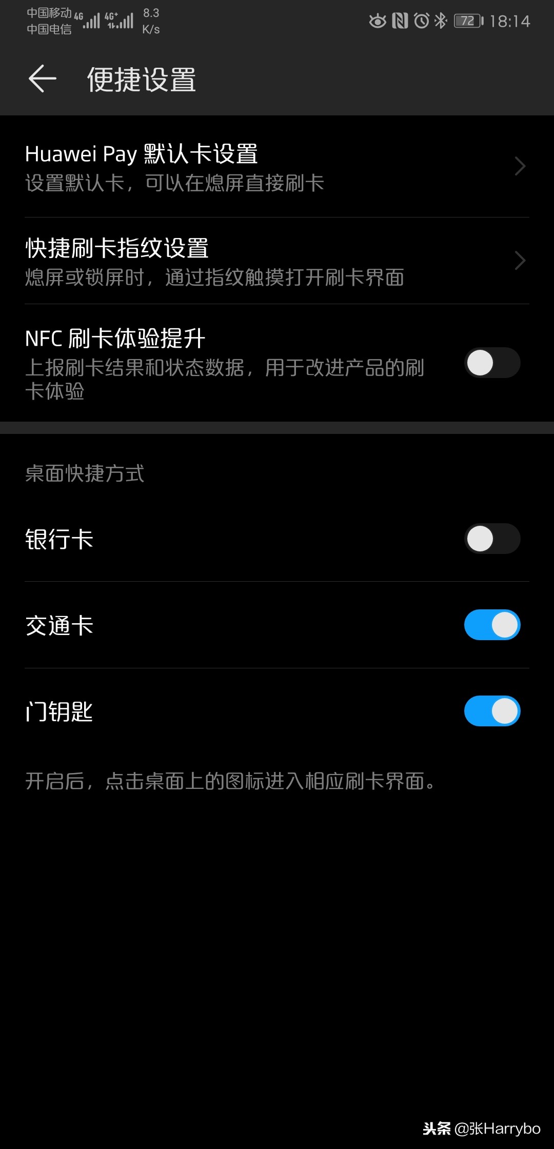 nfc坐地铁和公交有没有优惠,华为nfc能刷公交车吗