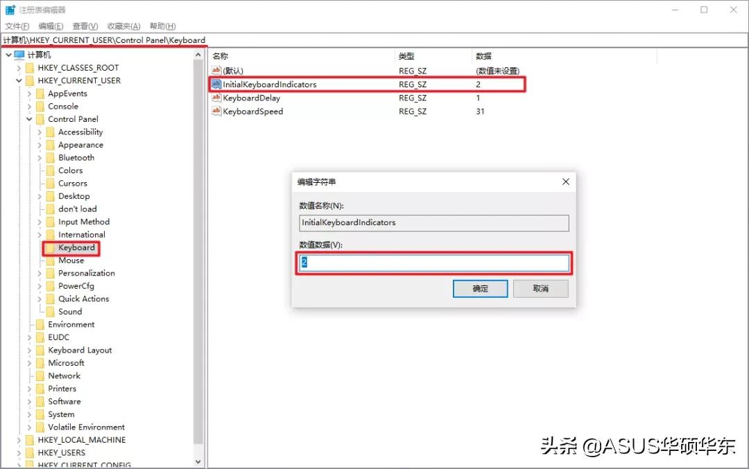怎么禁用笔记本电脑自带的小键盘,如何关闭电脑开机的小键盘