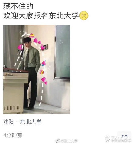 学识加成美得自然真实！温大老师像吴彦祖张震，思政老师撞脸Lisa