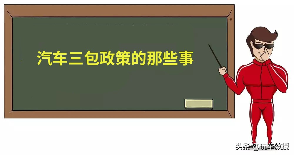买4s店试驾新车有问题可以退换吗,新车退换车最新政策