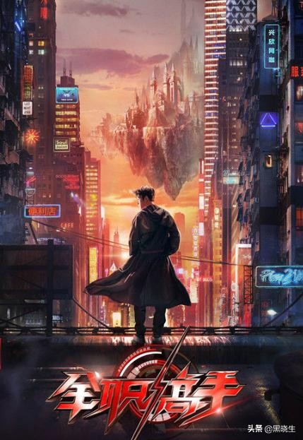 相较于动漫，电视剧《全职高手》拍得怎么样？能让观众满意吗？