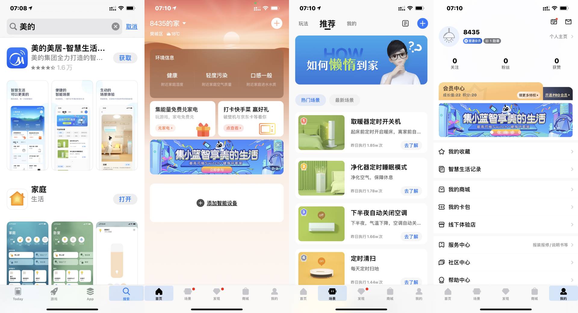 扫地机器人家电推荐,扫地机器人美的怎么样