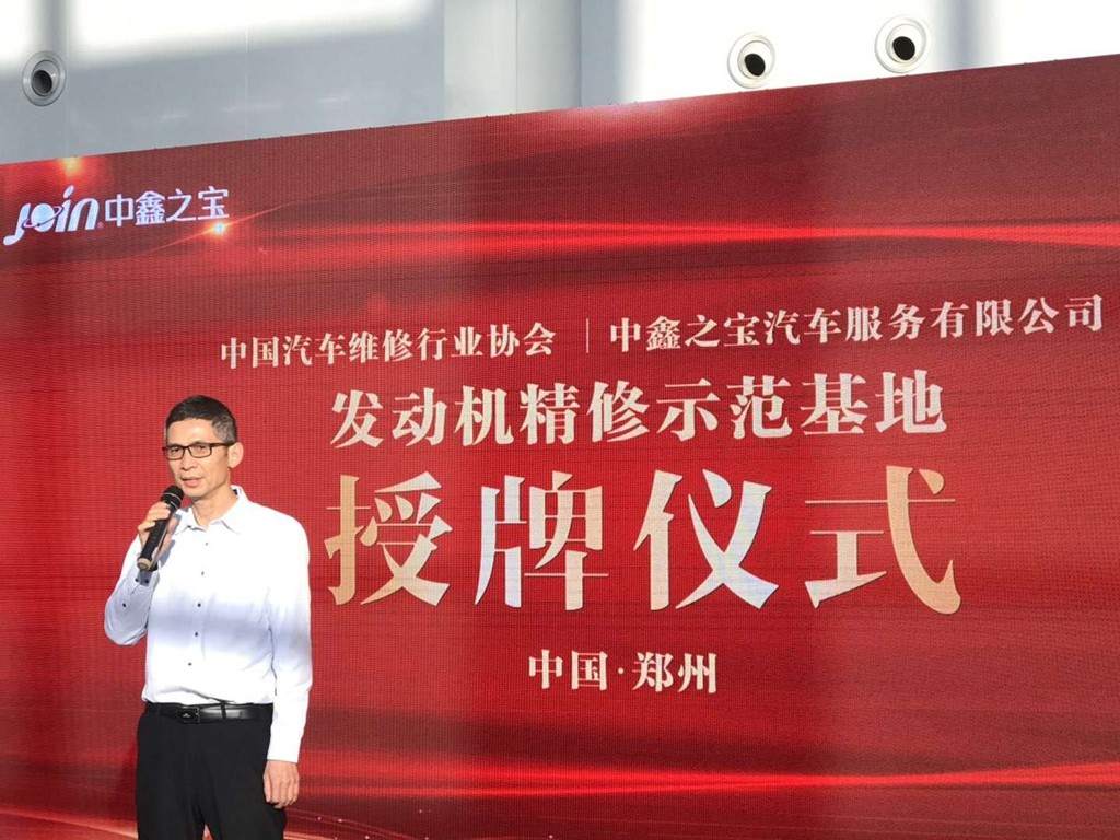 中鑫之宝发动机精修中心怎么样,中鑫之宝的发动机