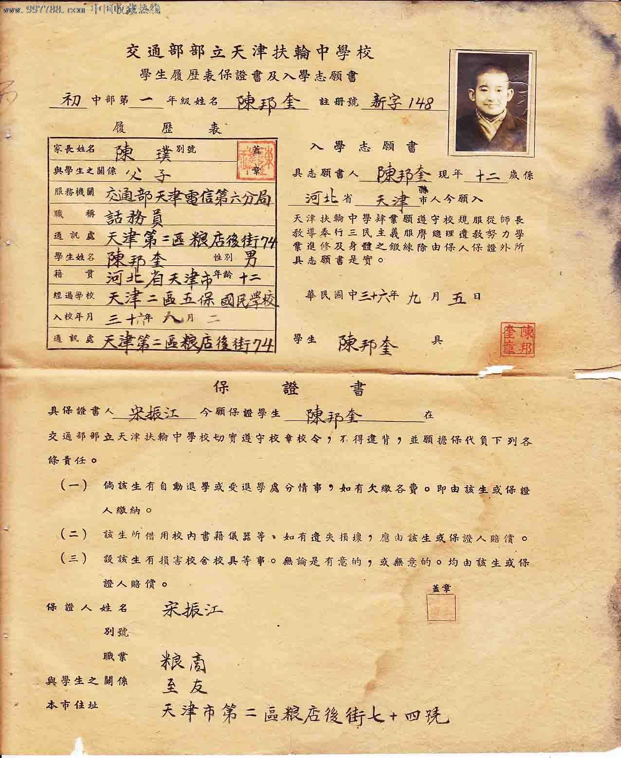 扶轮中学在天津排名,天津市扶轮中学有多少人