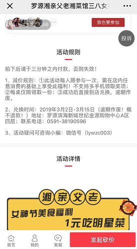 罗源湾之窗罗源美食,罗源湾之窗闽江