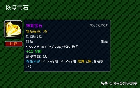 魔兽世界怀旧服bwl必买物品,魔兽世界怀旧服60级bwl毕业装备