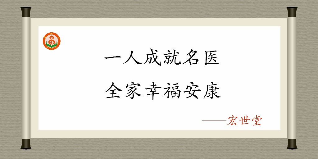 宏世堂,宏世堂何坤阳