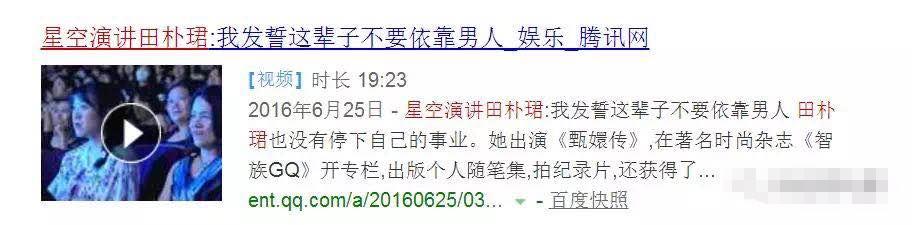 田朴珺万科王石完整版,王石妻子田朴珺