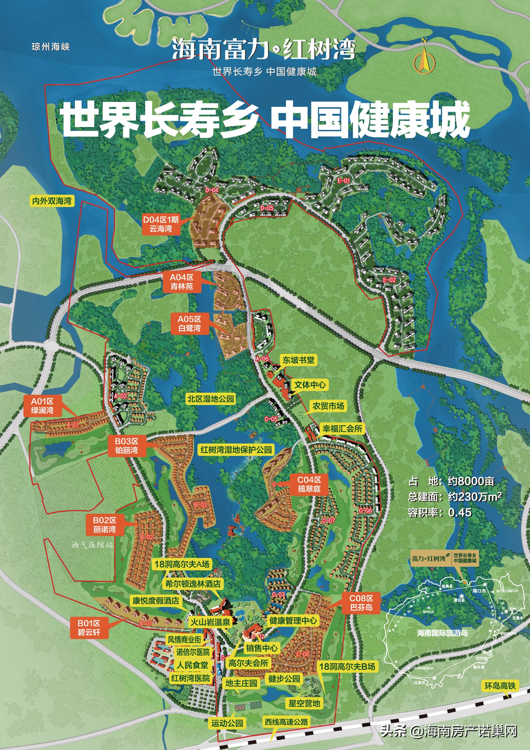 到海南买二手房,澄迈富力红树湾怎么去