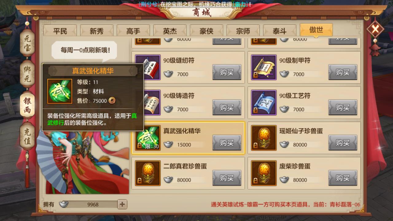 天龙八部手游：细扒游戏里的氪金之路见证心悦会员的成长历程