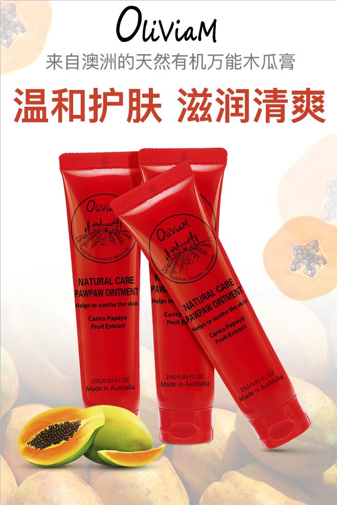 澳洲木瓜膏罐装的功效与作用,澳洲木瓜膏使用教程