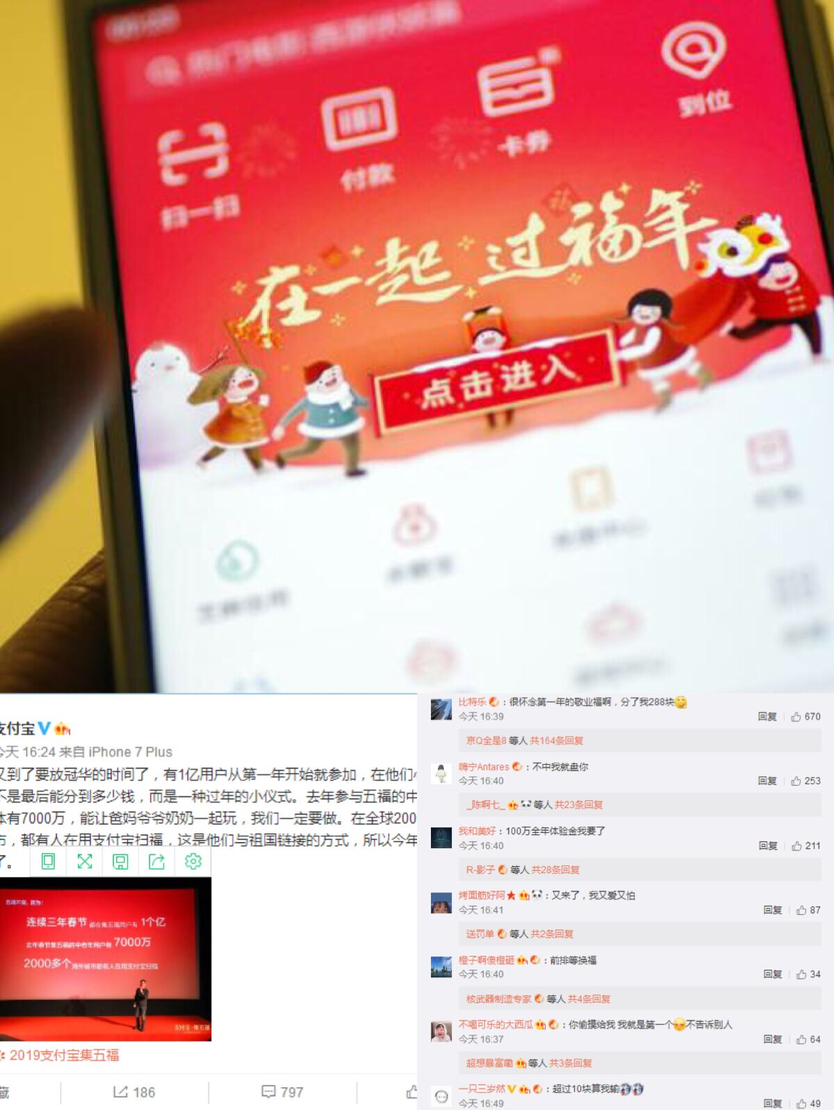 支付宝集福怎么拿钱买东西,支付宝集福活动怎么没有集卡