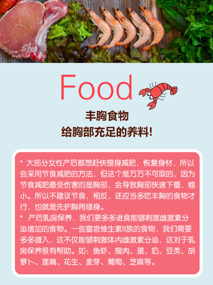 断奶后胸变小多久可以用丰胸产品,断奶后胸小了怎么恢复丰胸