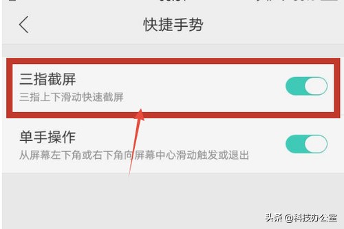 oppo手机赶紧关掉这三个功能,oppo手机几个实用的小功能