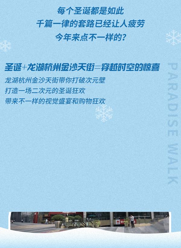 感觉人生已到达巅峰原版,圣诞狂欢购物攻略