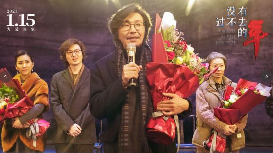 电影《没有过不去的年》开启全国路演“达康书记”分享“以爱为家”